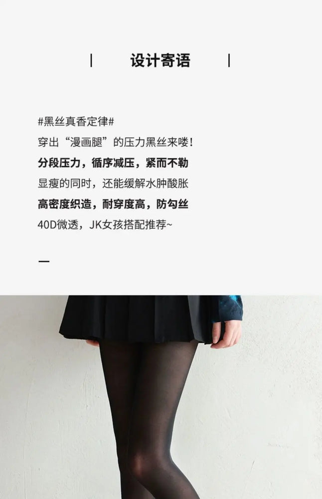 Ultra-Thin Anti-Hook Tights | 0D–30D Sheer Summer Pantyhose