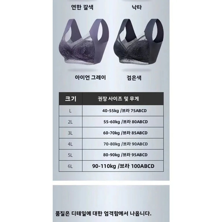 L–6XL Ice Silk Seamless Bra | Plus Size Wireless Push-Up