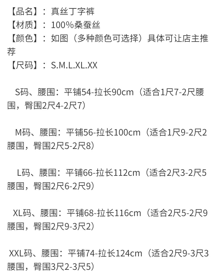 100% Pure Mulberry Silk G-String – Breathable Low-Rise Luxury Thong for Women