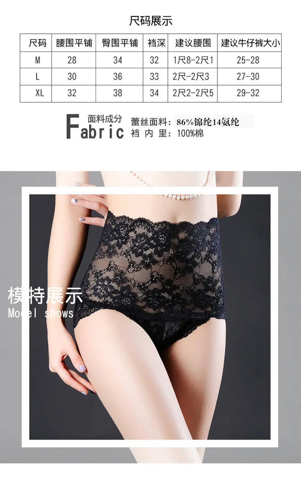 3pc Butt Lifter Briefs | High-Waist Lace Tummy Control