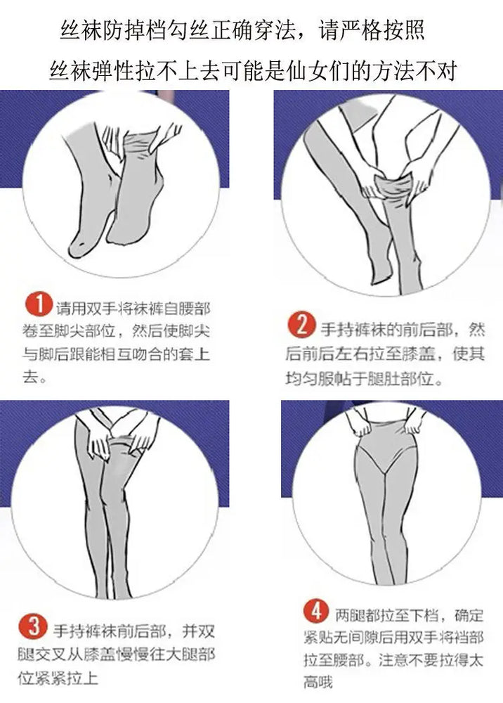 Ultra-Thin Anti-Hook Tights | 0D–30D Sheer Summer Pantyhose